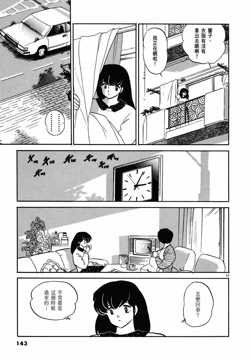 14卷新装版150