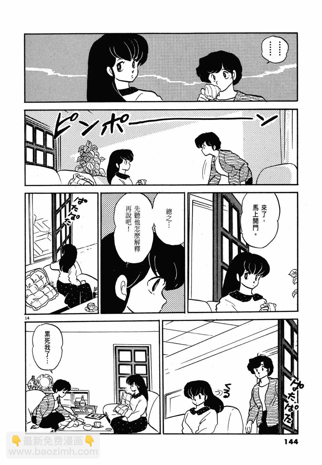 14卷新装版151