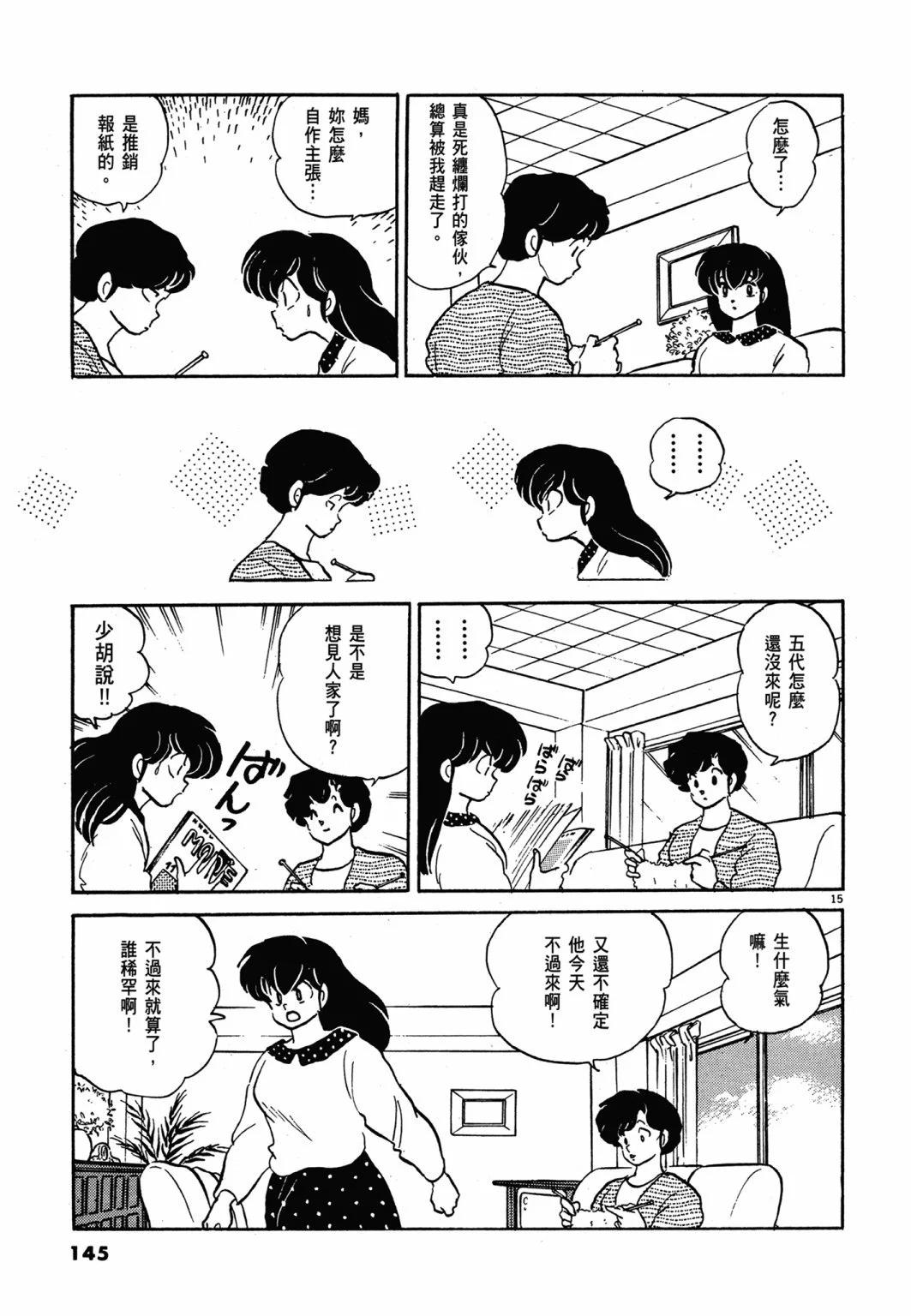 14卷新装版152