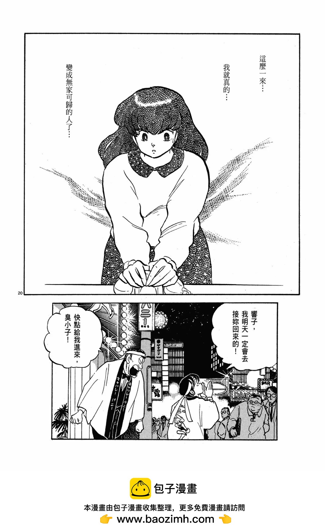 14卷新装版157