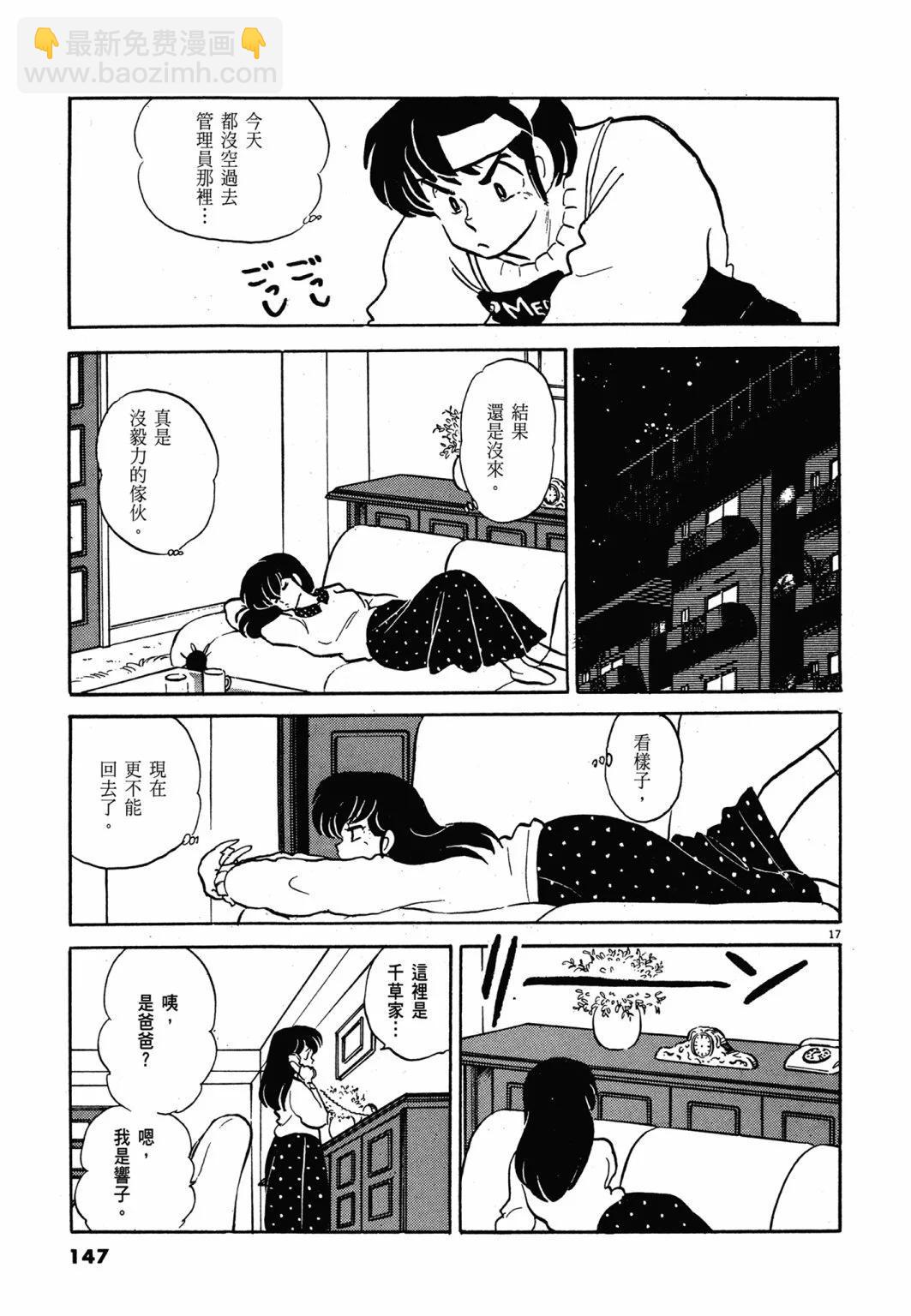 14卷新装版158