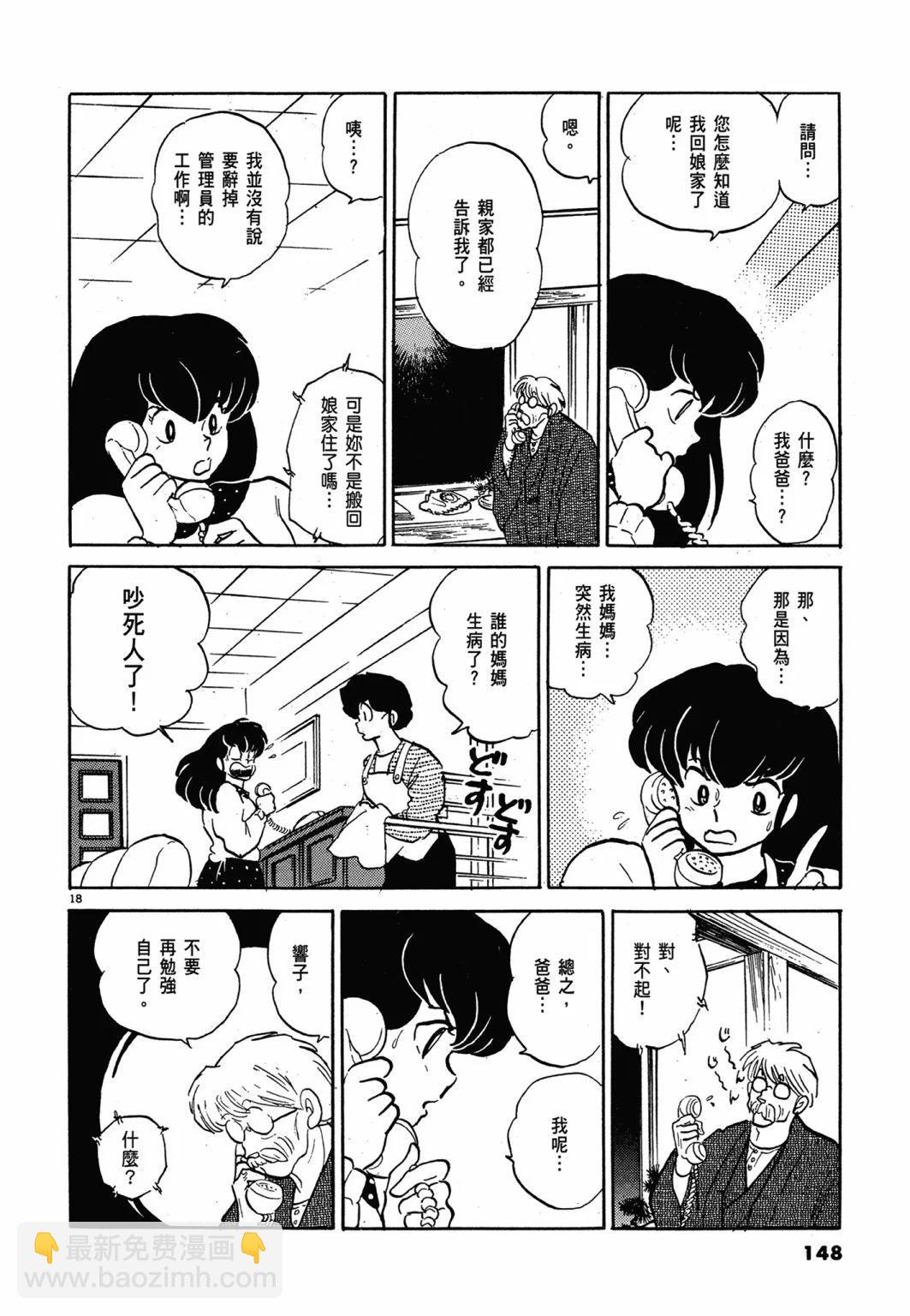 14卷新装版159