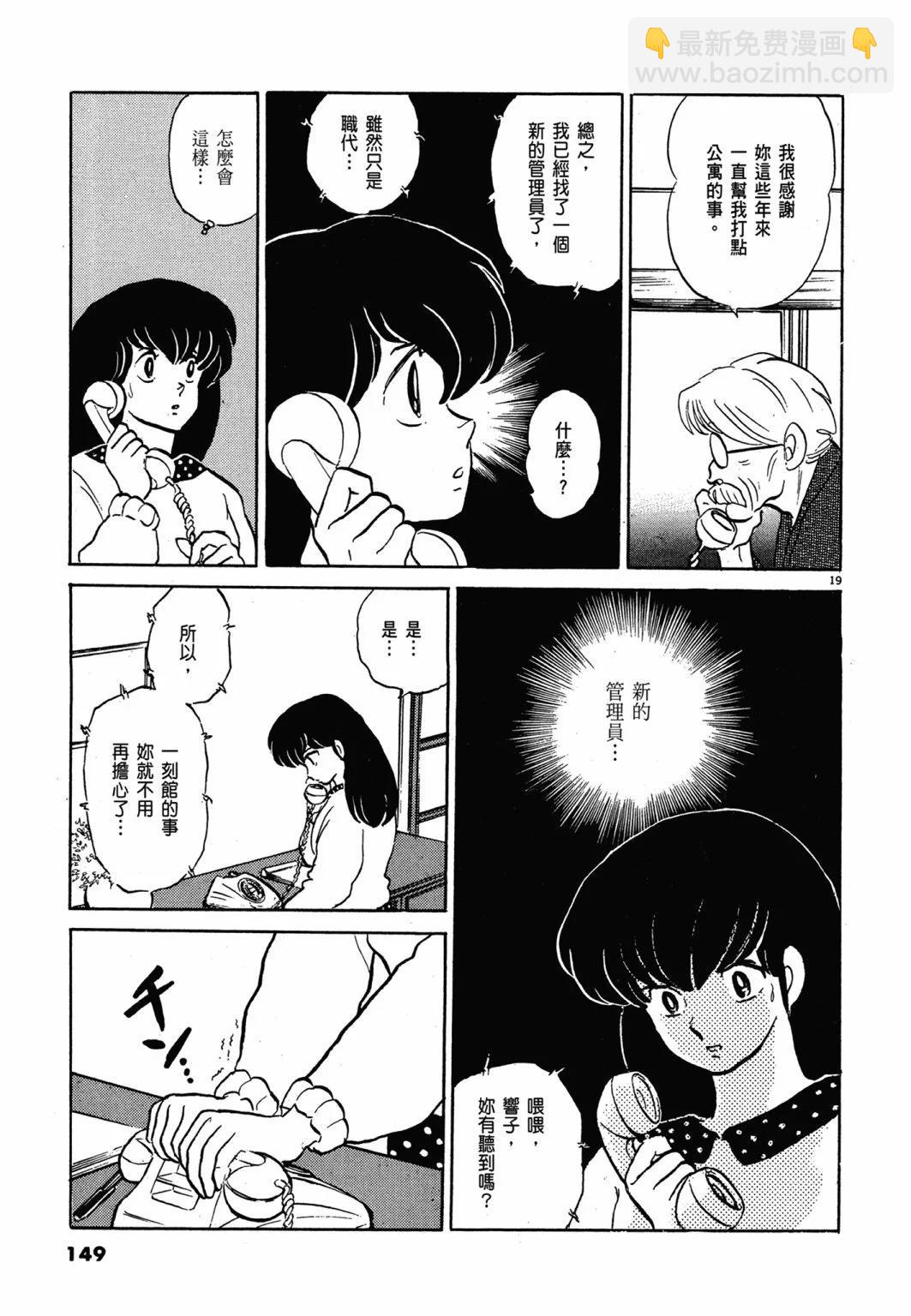 14卷新装版160