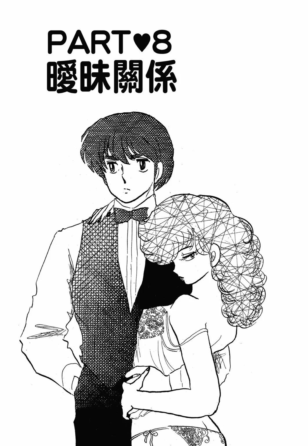 14卷新装版162