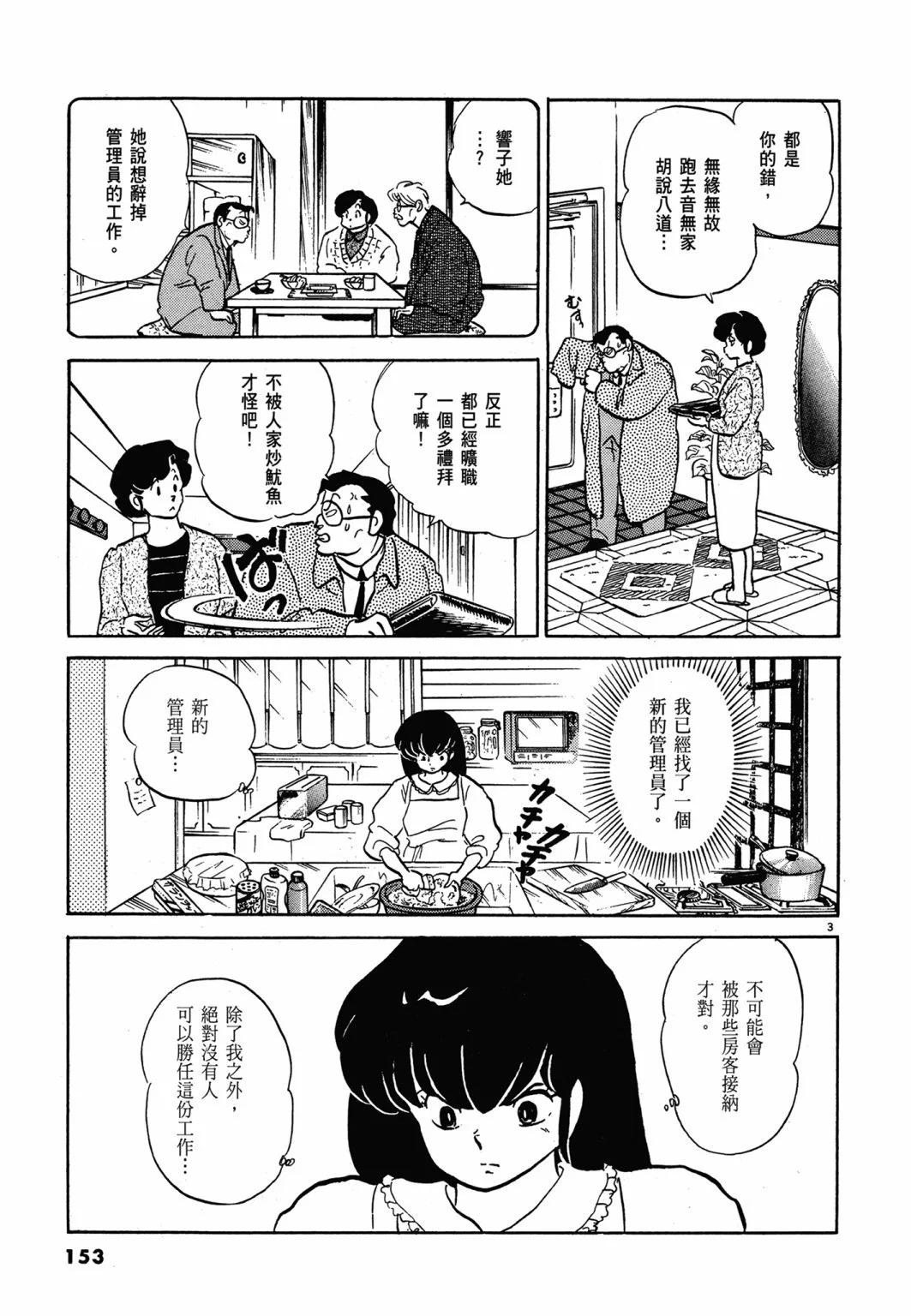 14卷新装版164