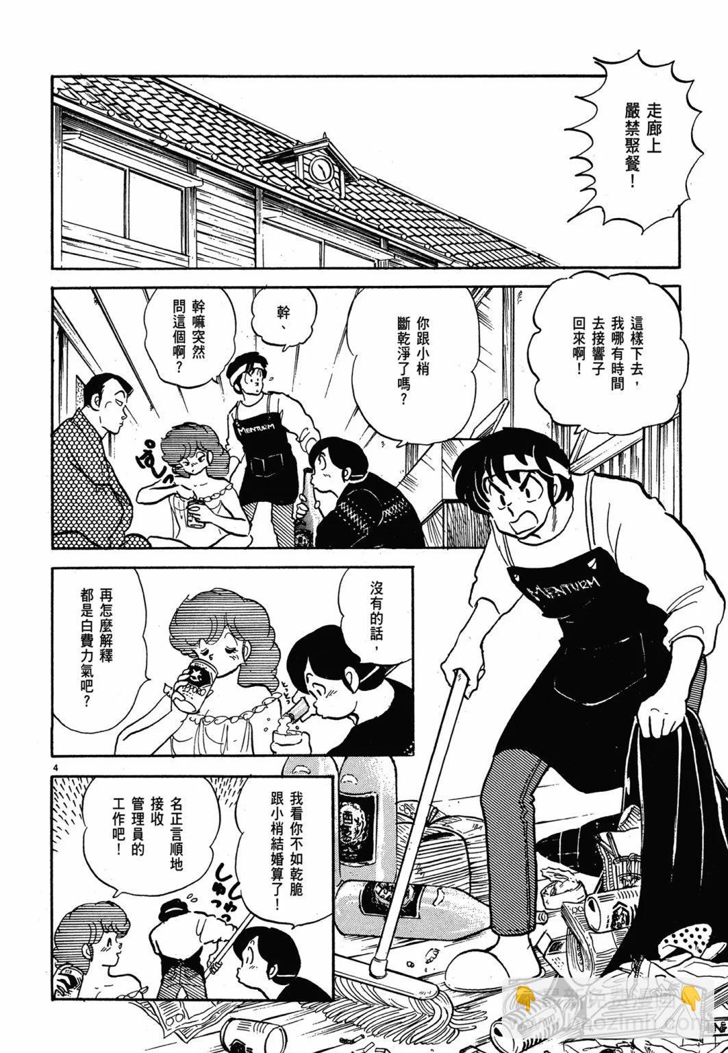 14卷新装版165