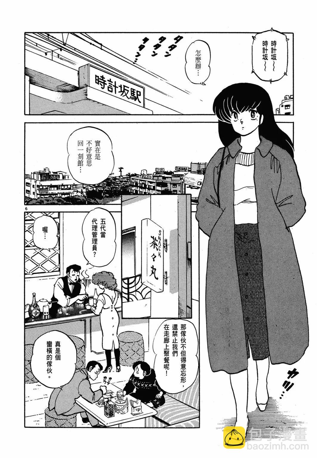 14卷新装版167