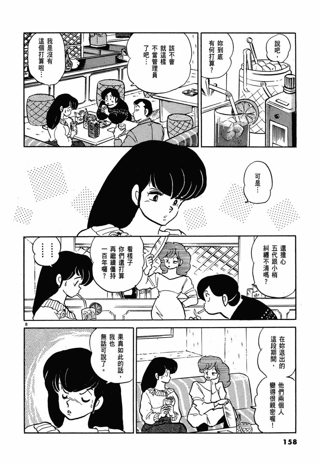 14卷新装版169