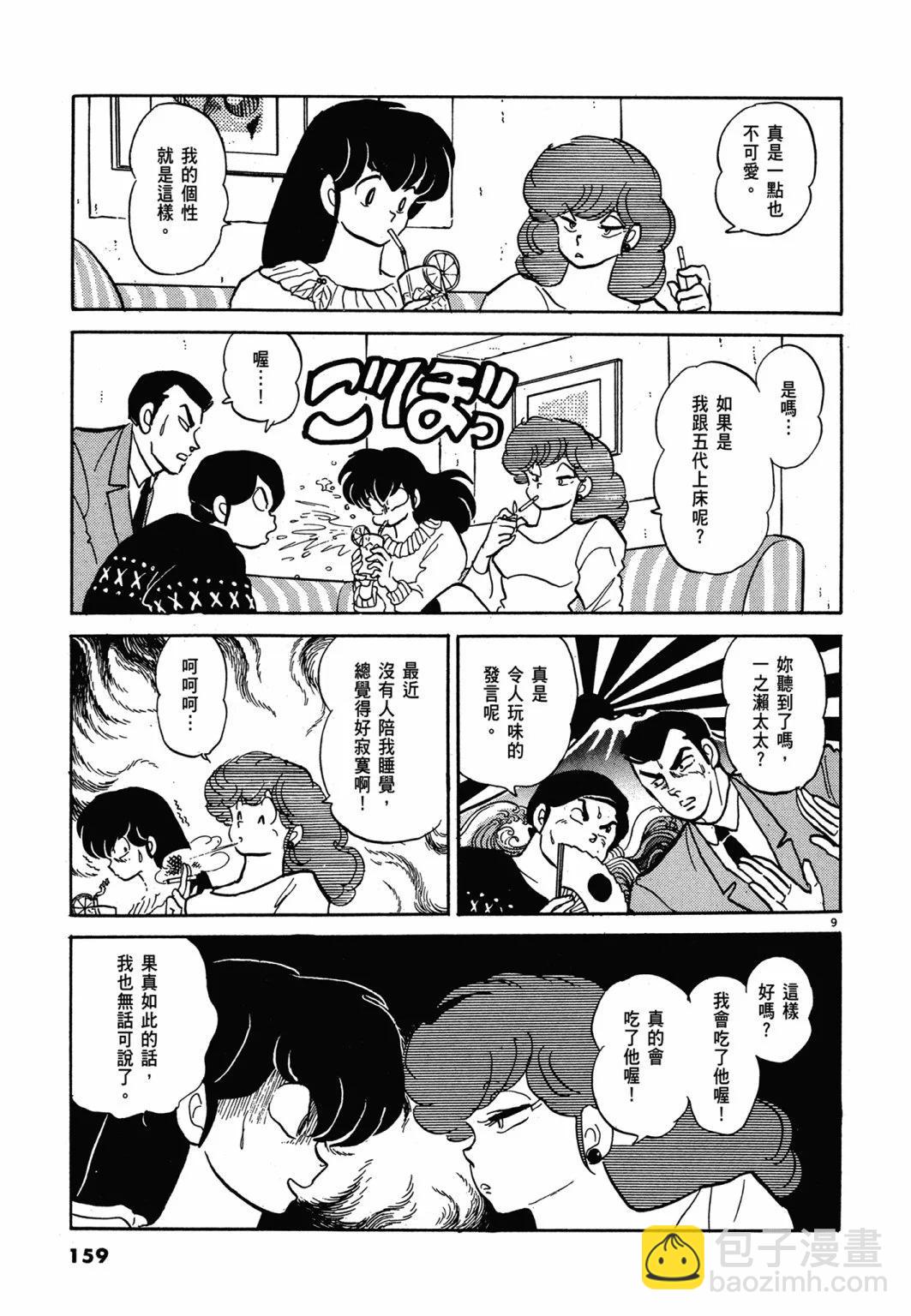 14卷新装版170
