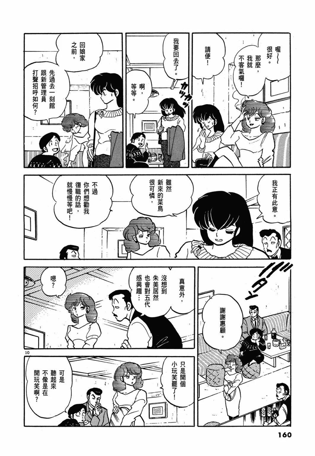 14卷新装版171