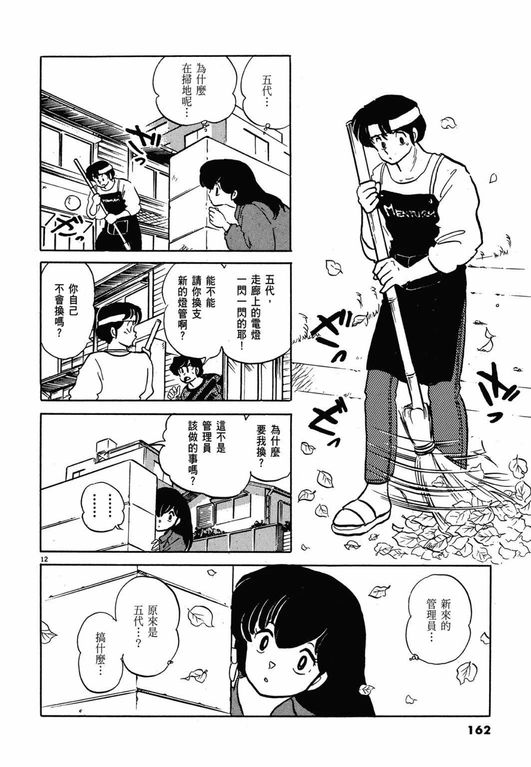 14卷新装版173