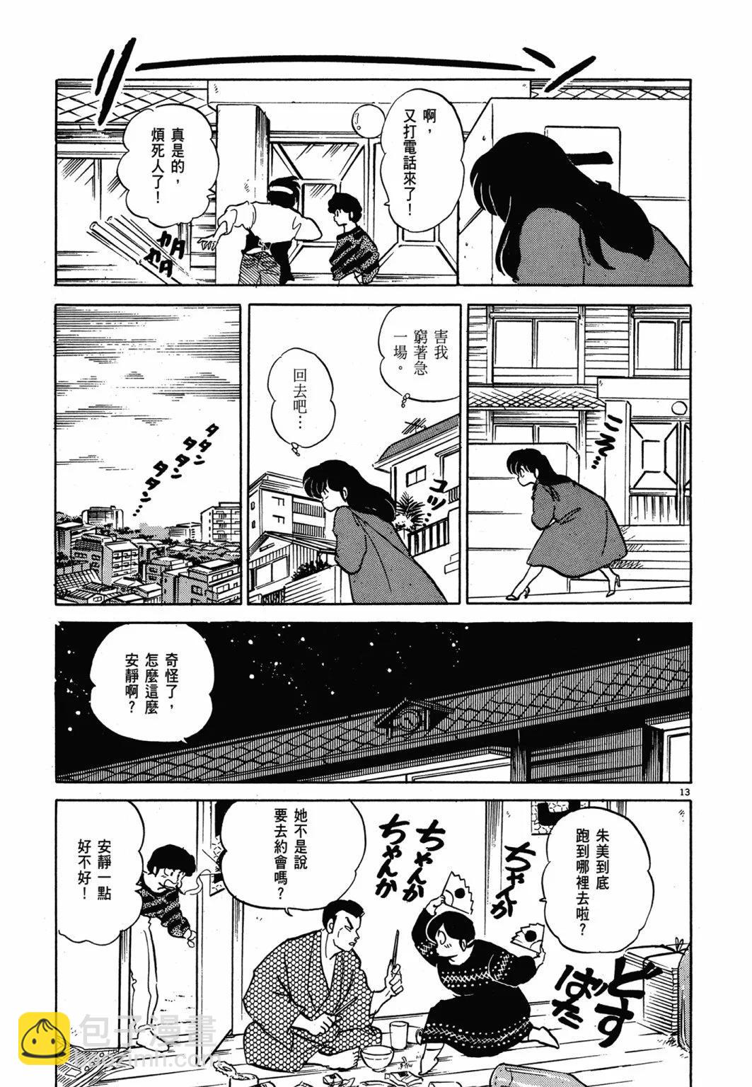 14卷新装版174