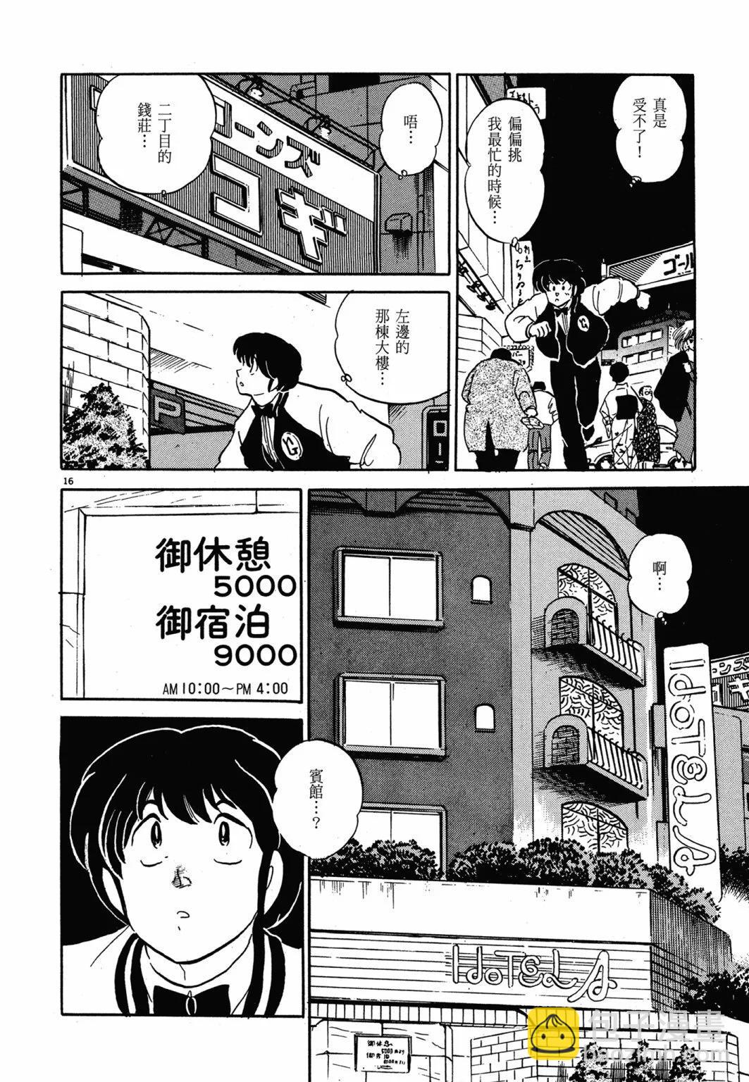 14卷新装版177