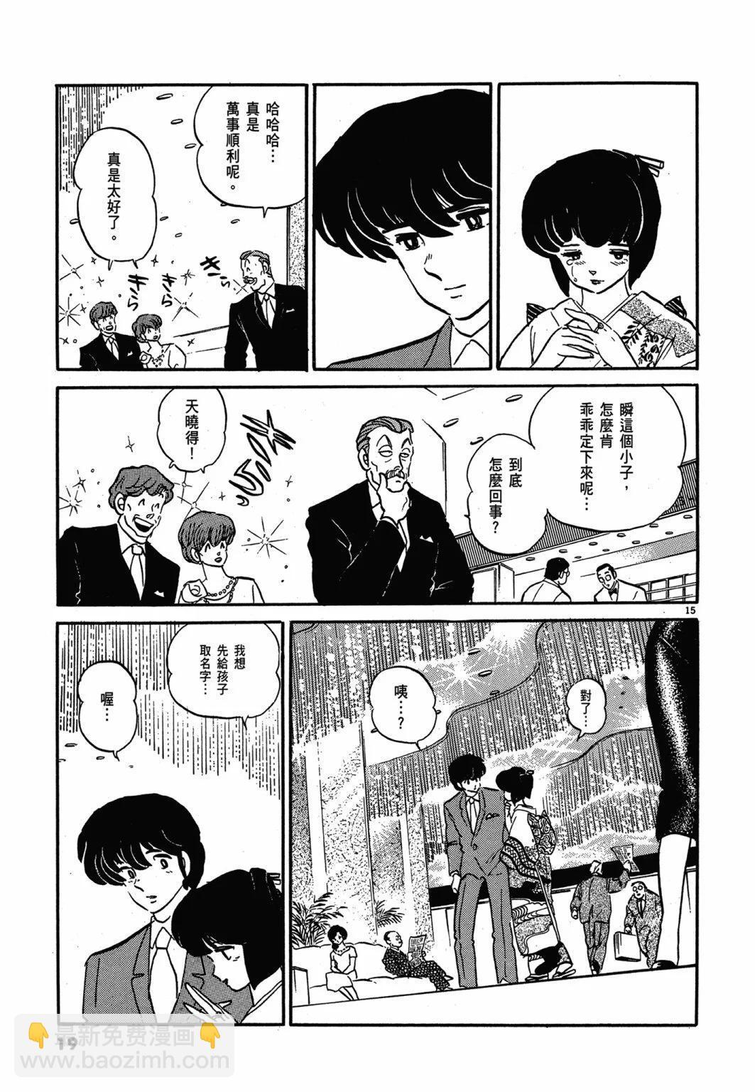 14卷新装版18