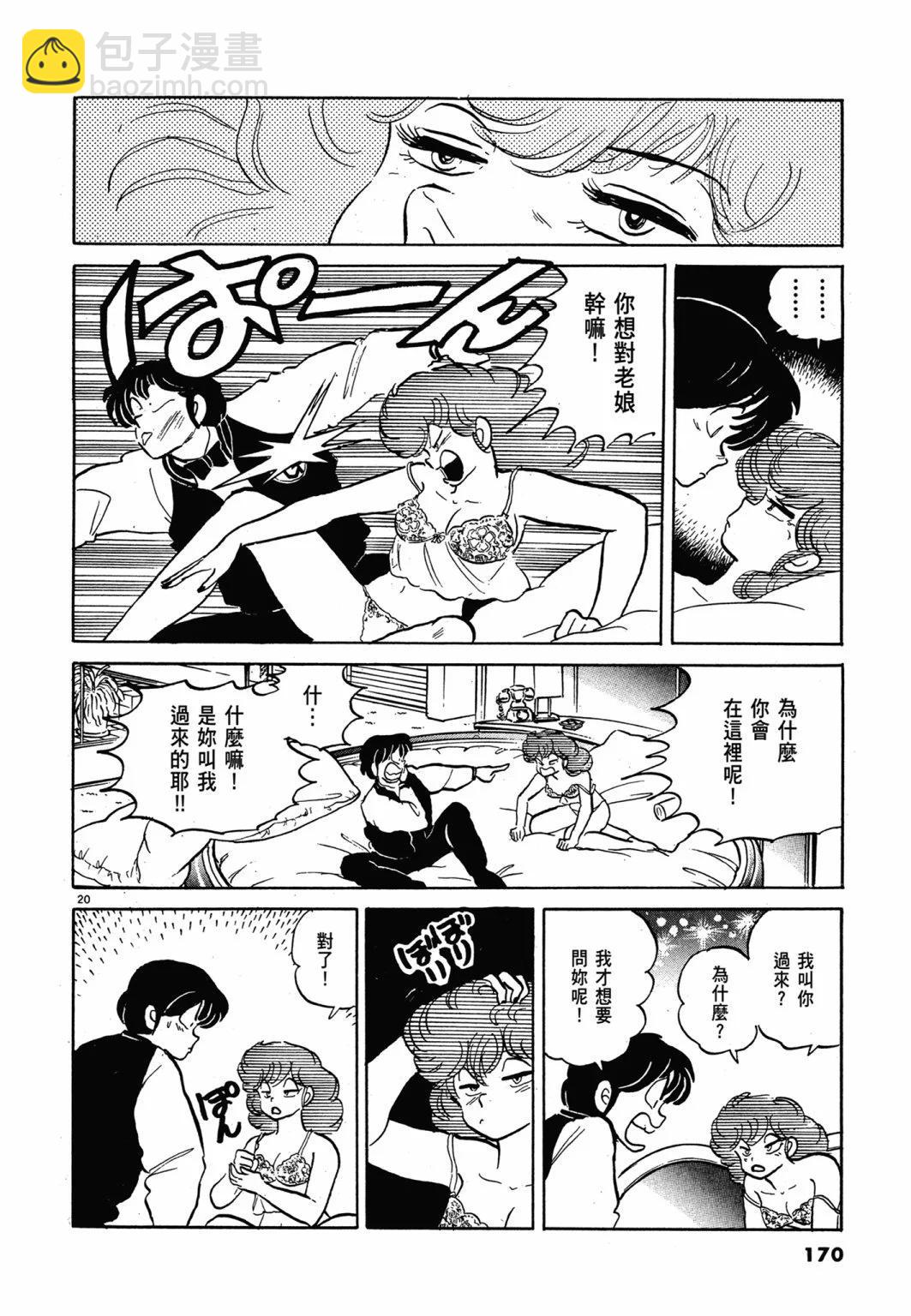 14卷新装版181