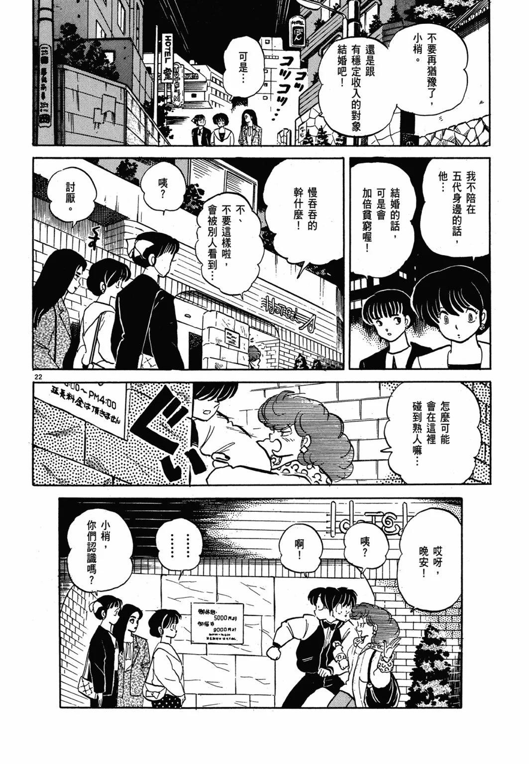 14卷新装版183