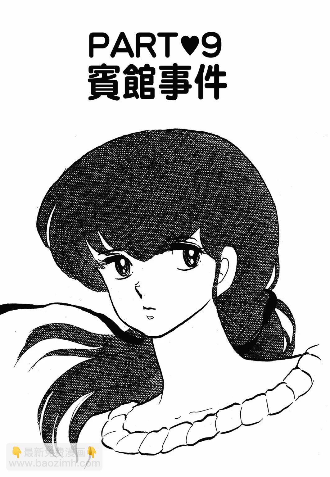 14卷新装版184