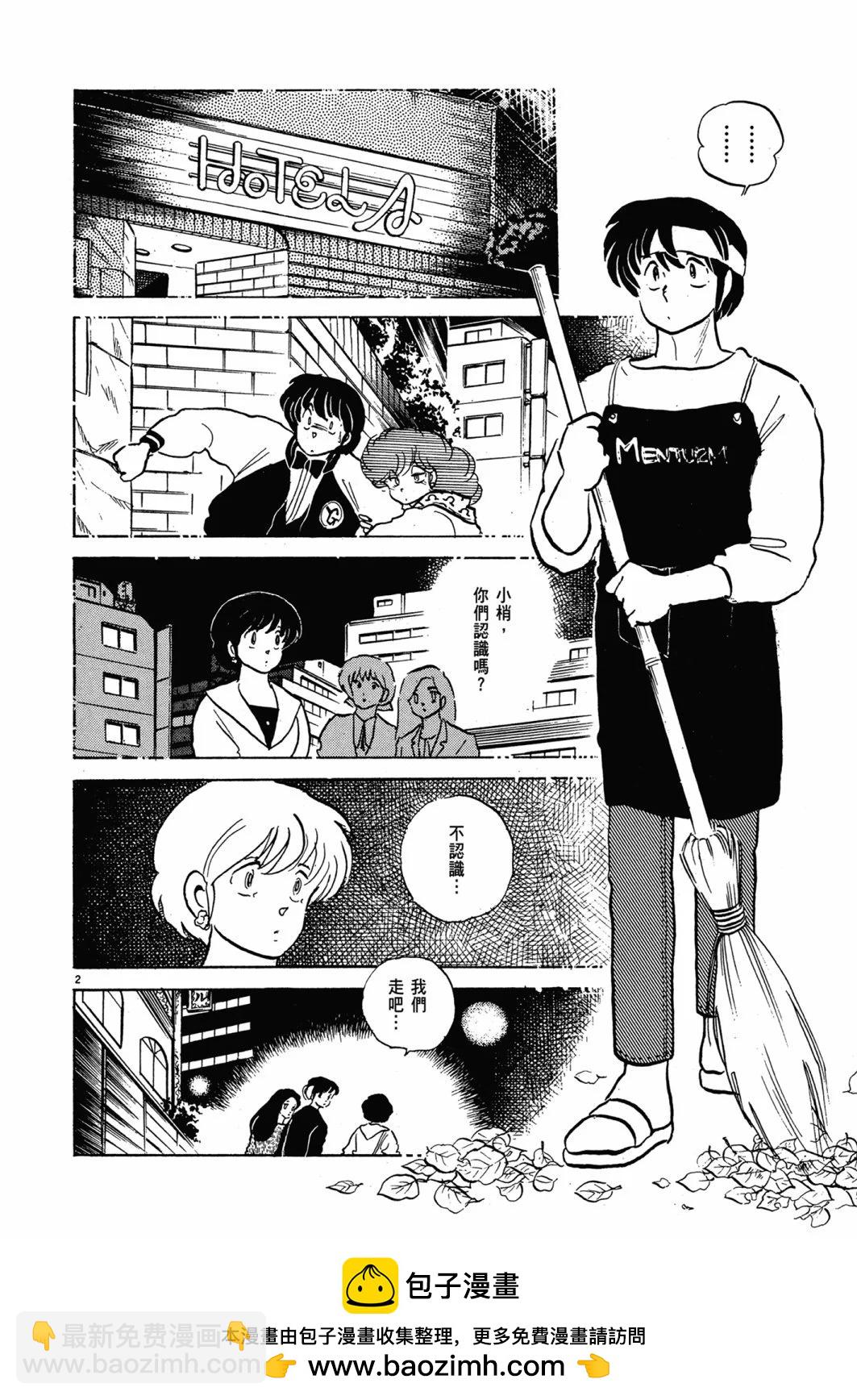 14卷新装版185