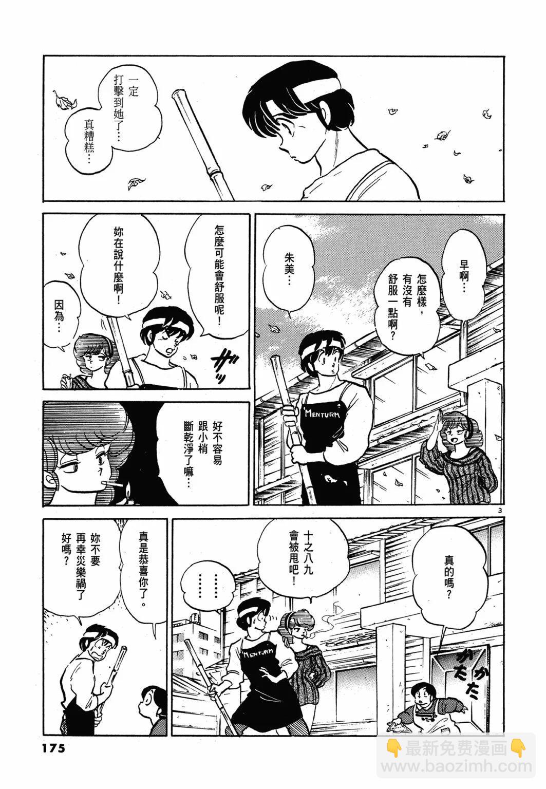 14卷新装版186