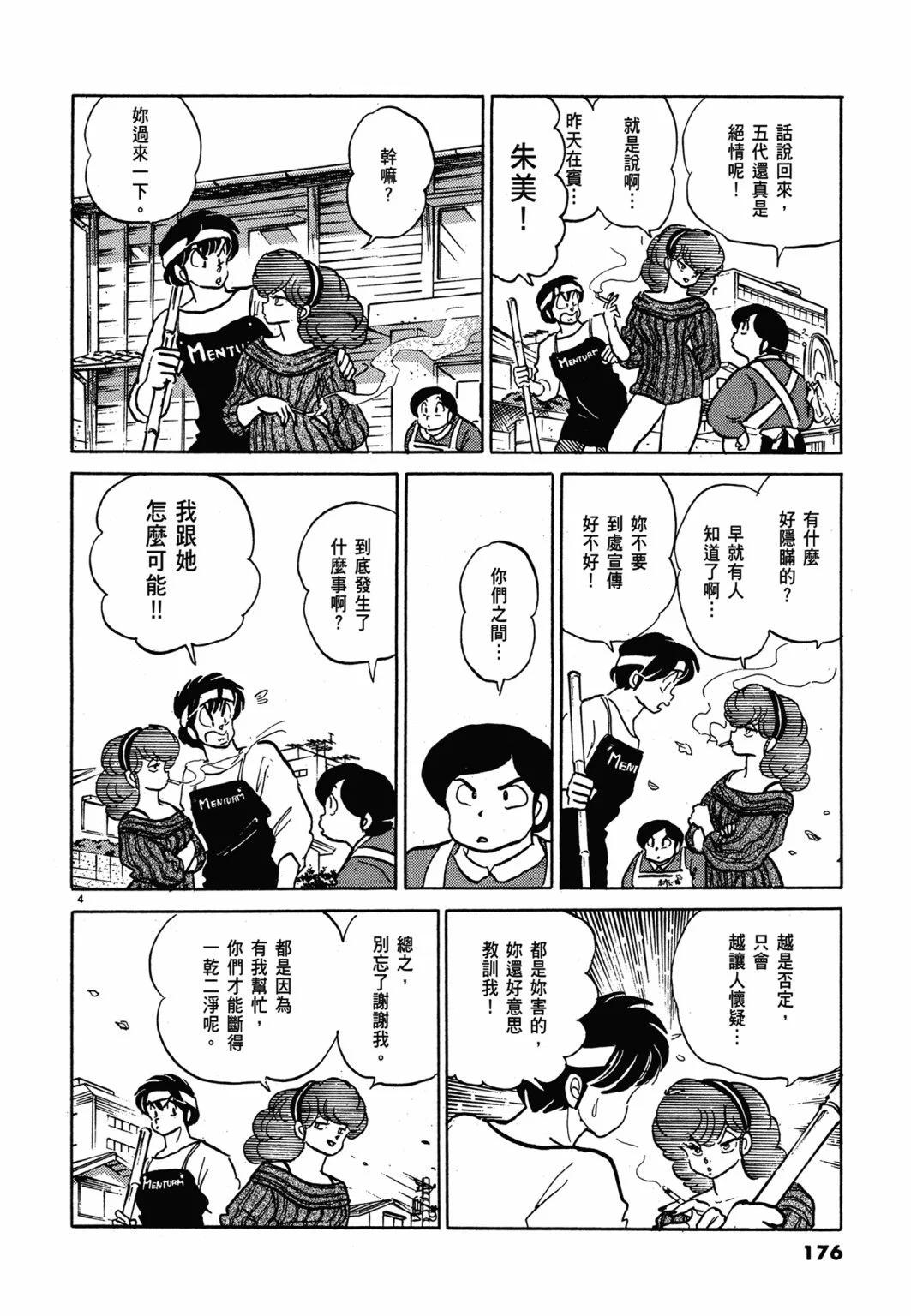 14卷新装版187