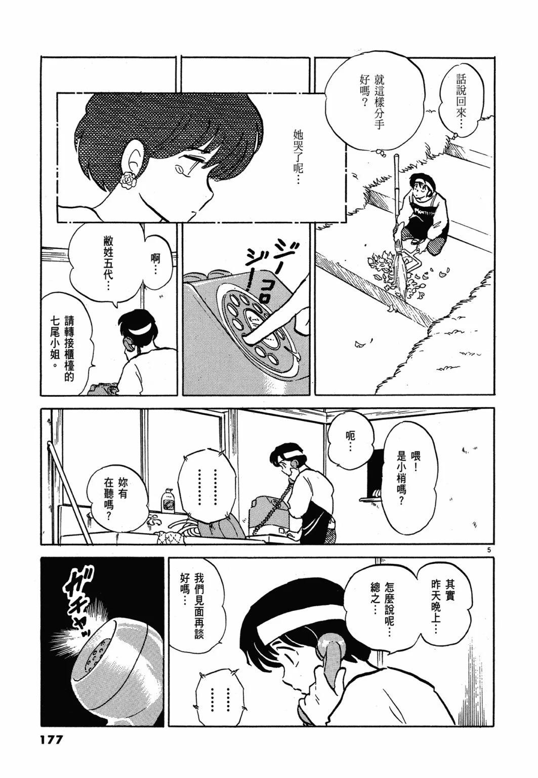 14卷新装版188