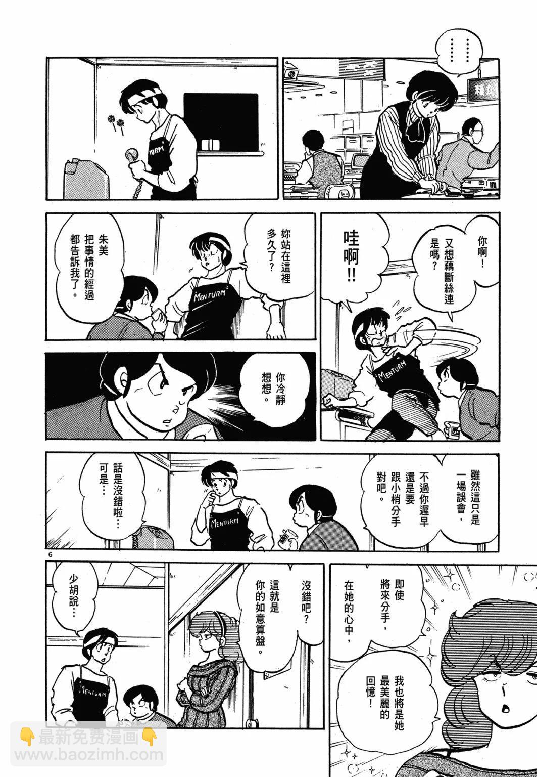 14卷新装版189
