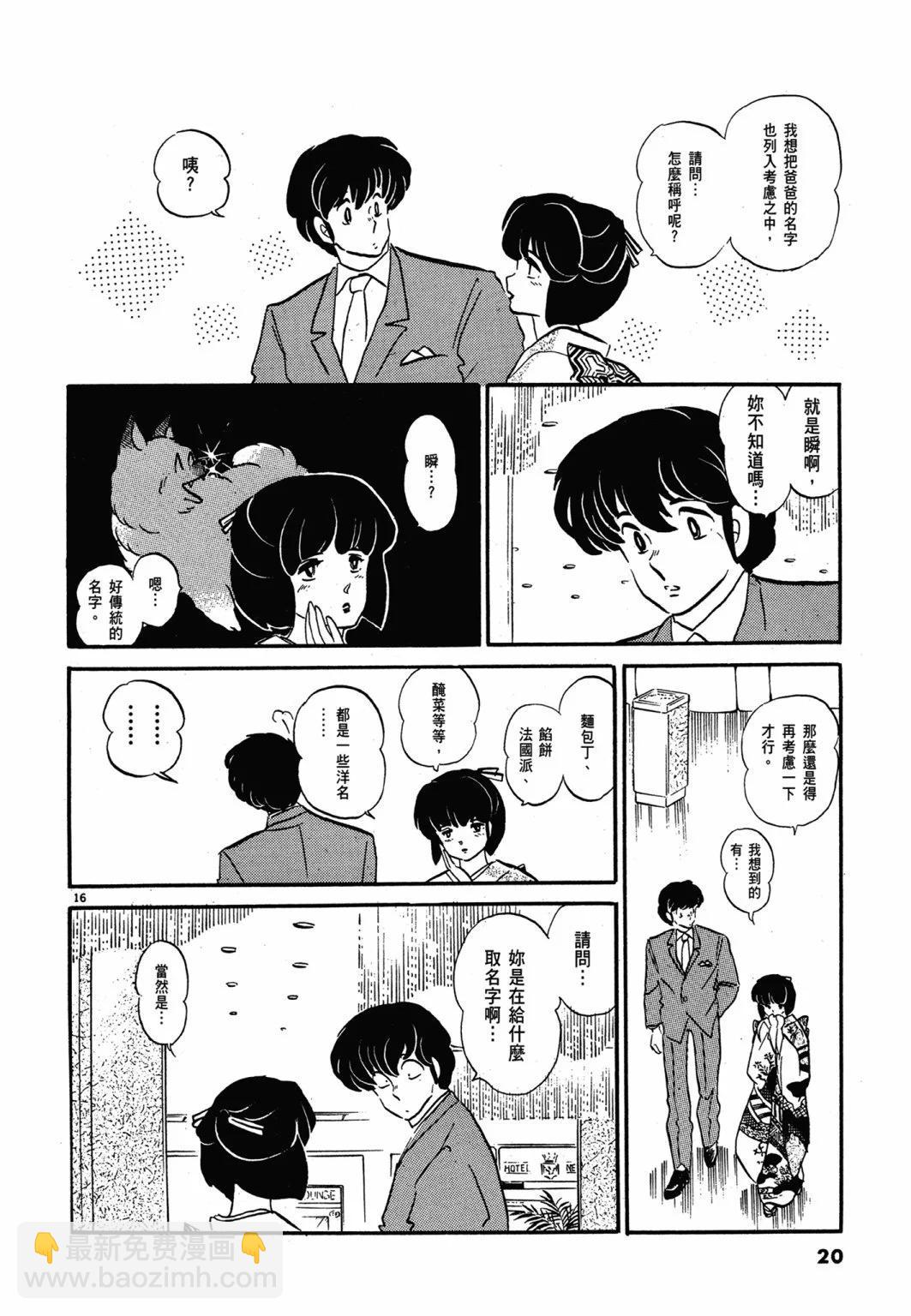 14卷新装版19