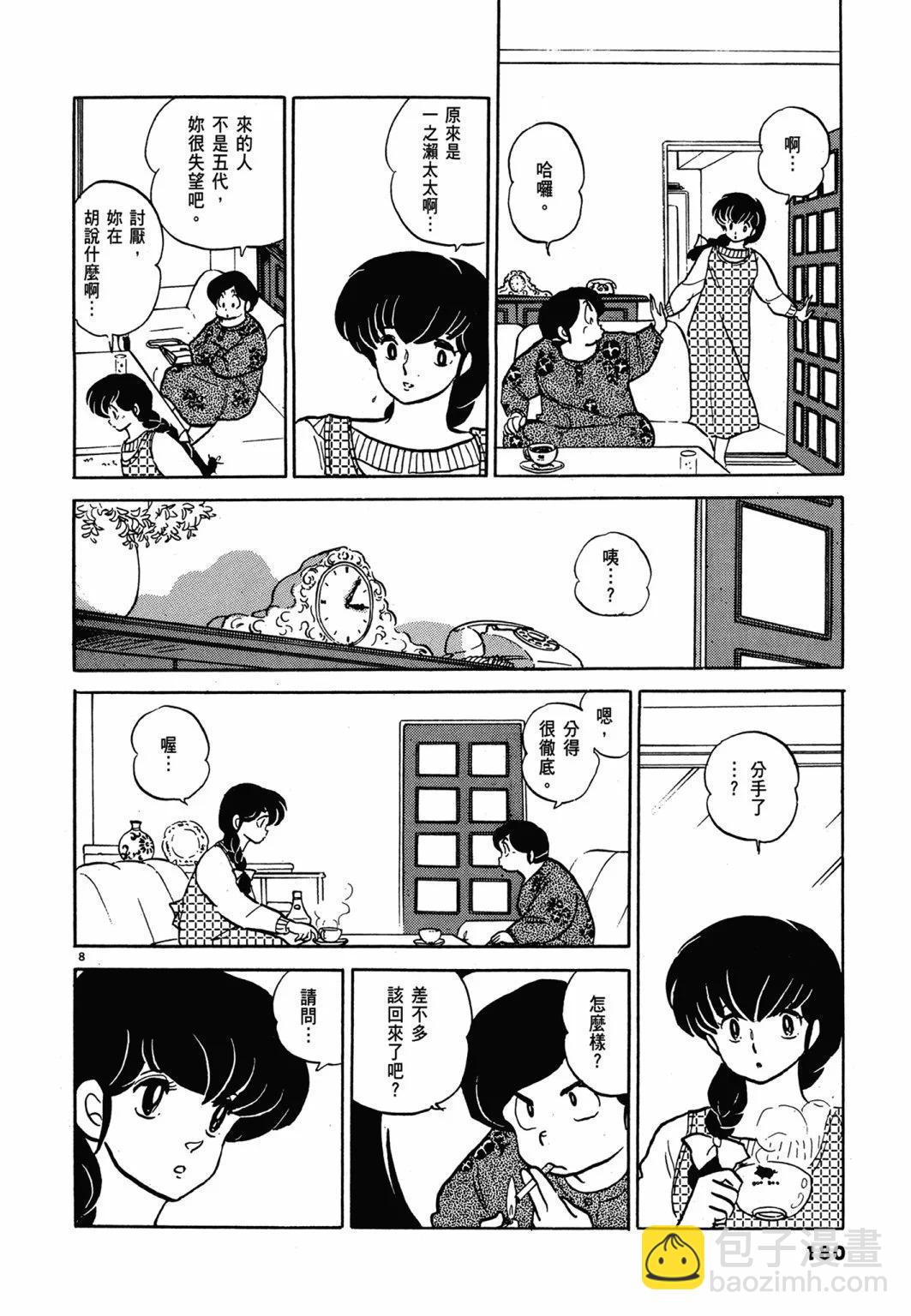 14卷新装版191