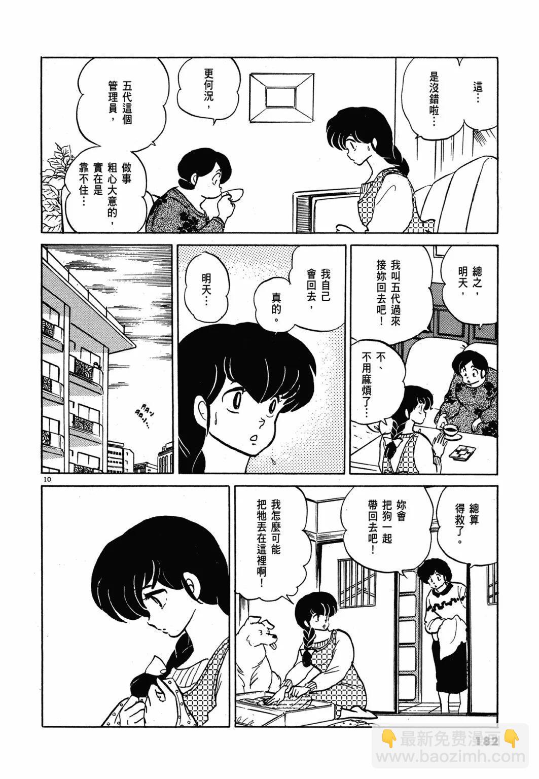 14卷新装版193