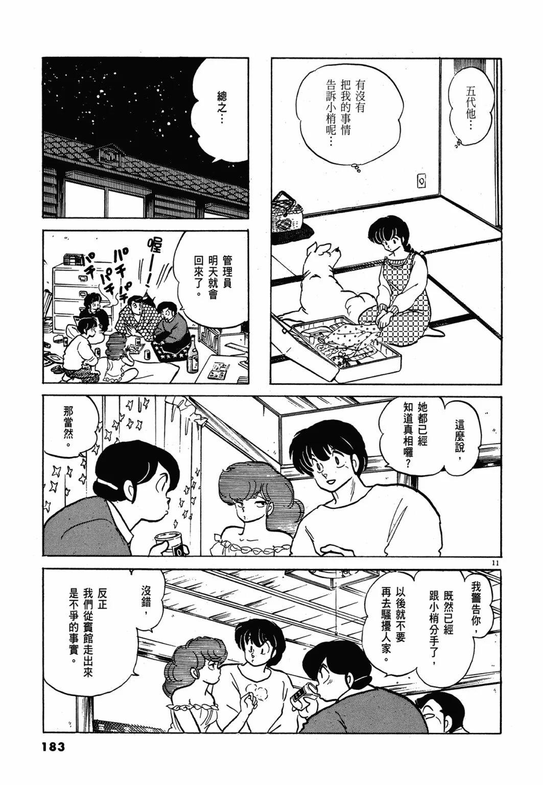 14卷新装版194