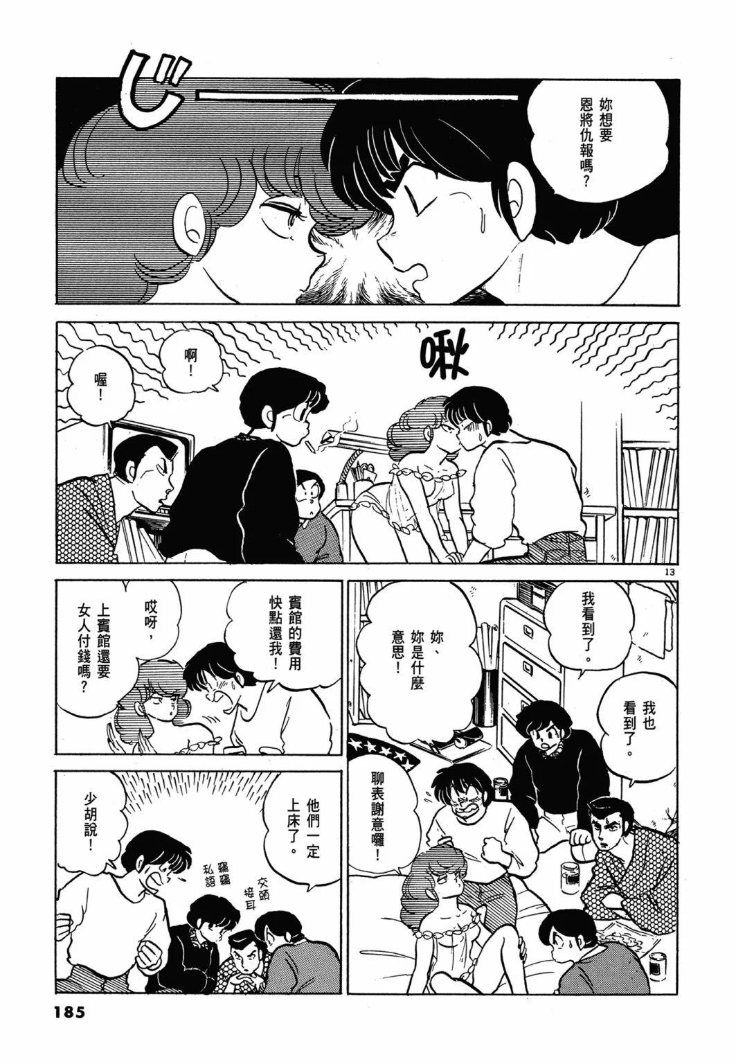 14卷新装版196