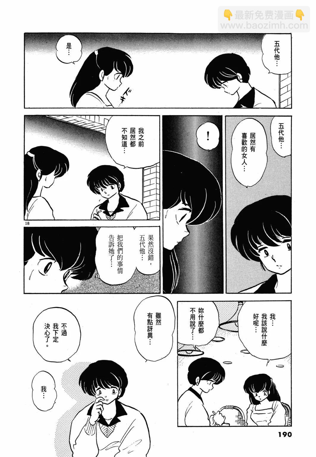 14卷新装版201