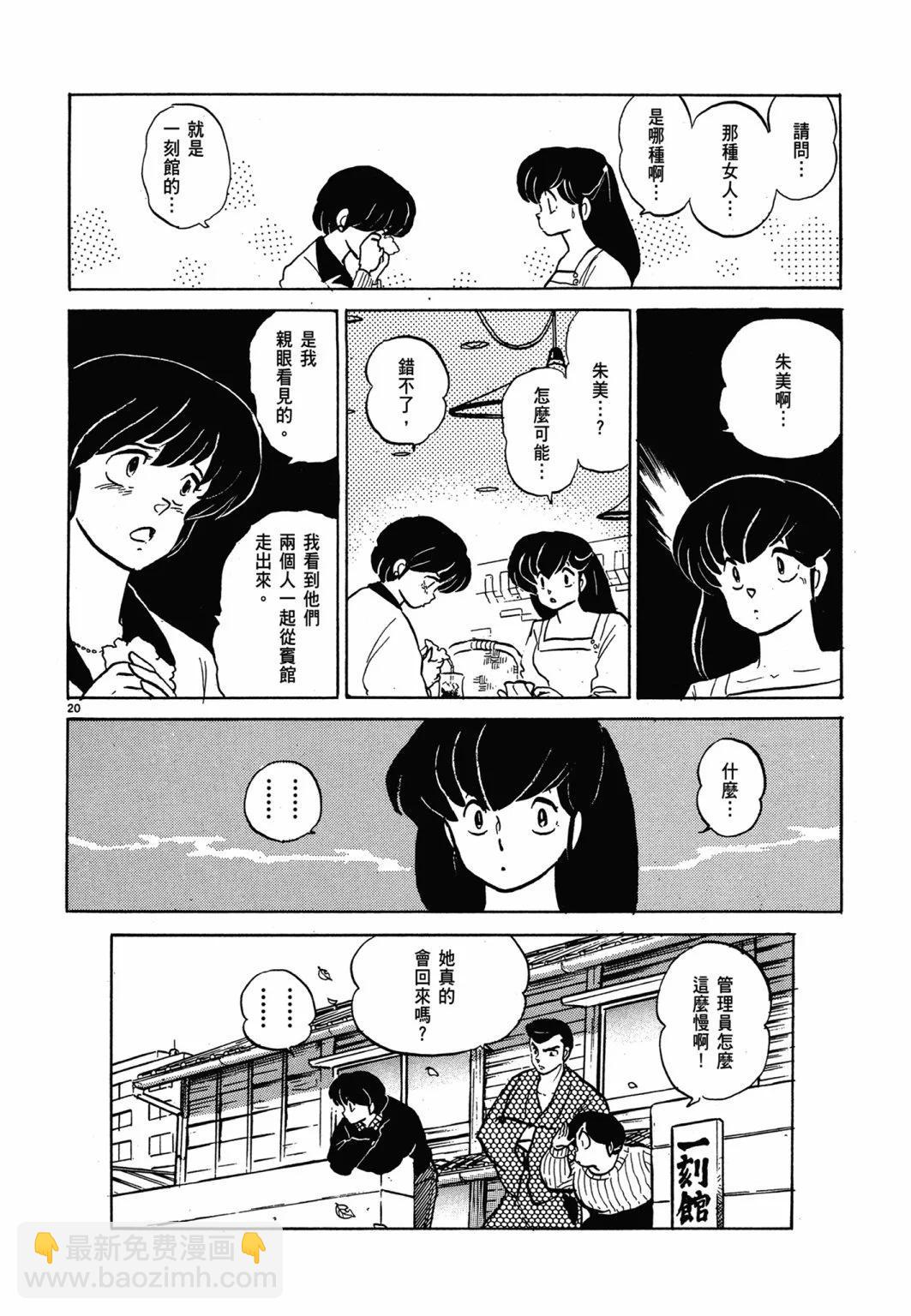 14卷新装版203