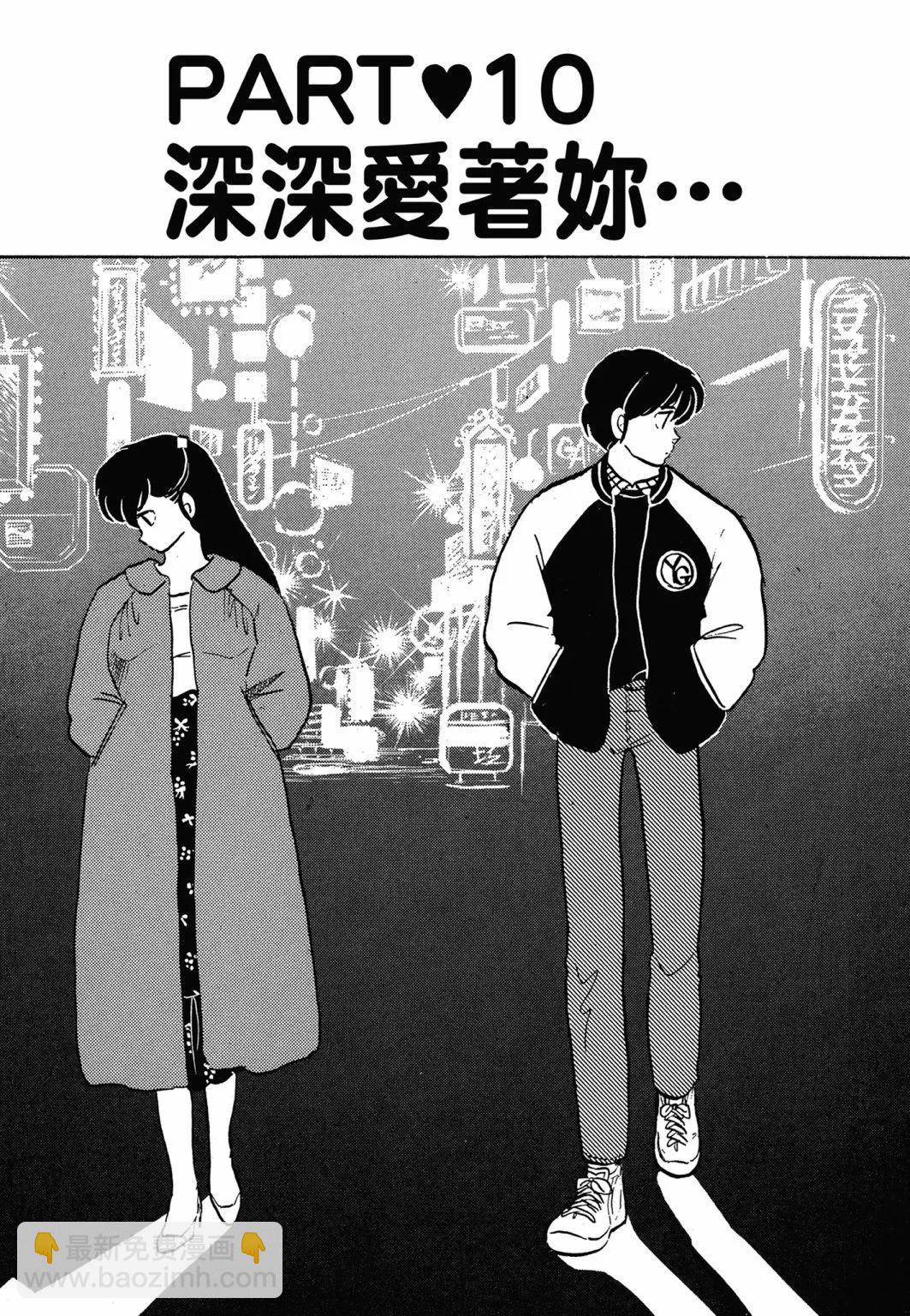 14卷新装版204