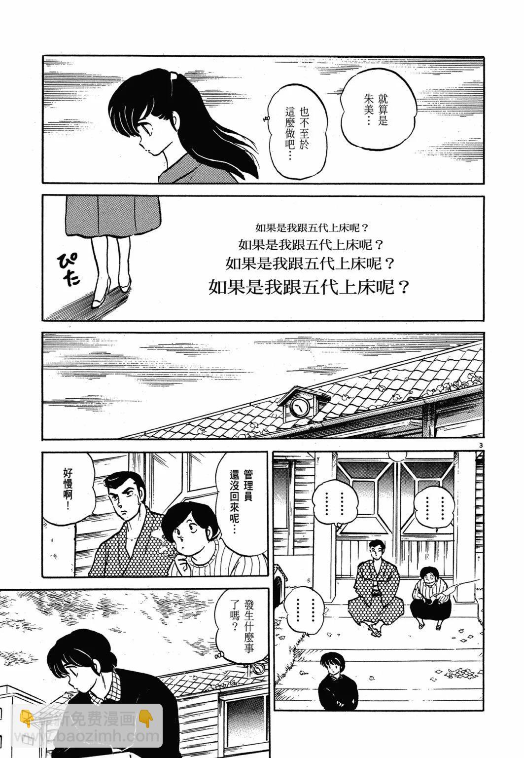 14卷新装版206