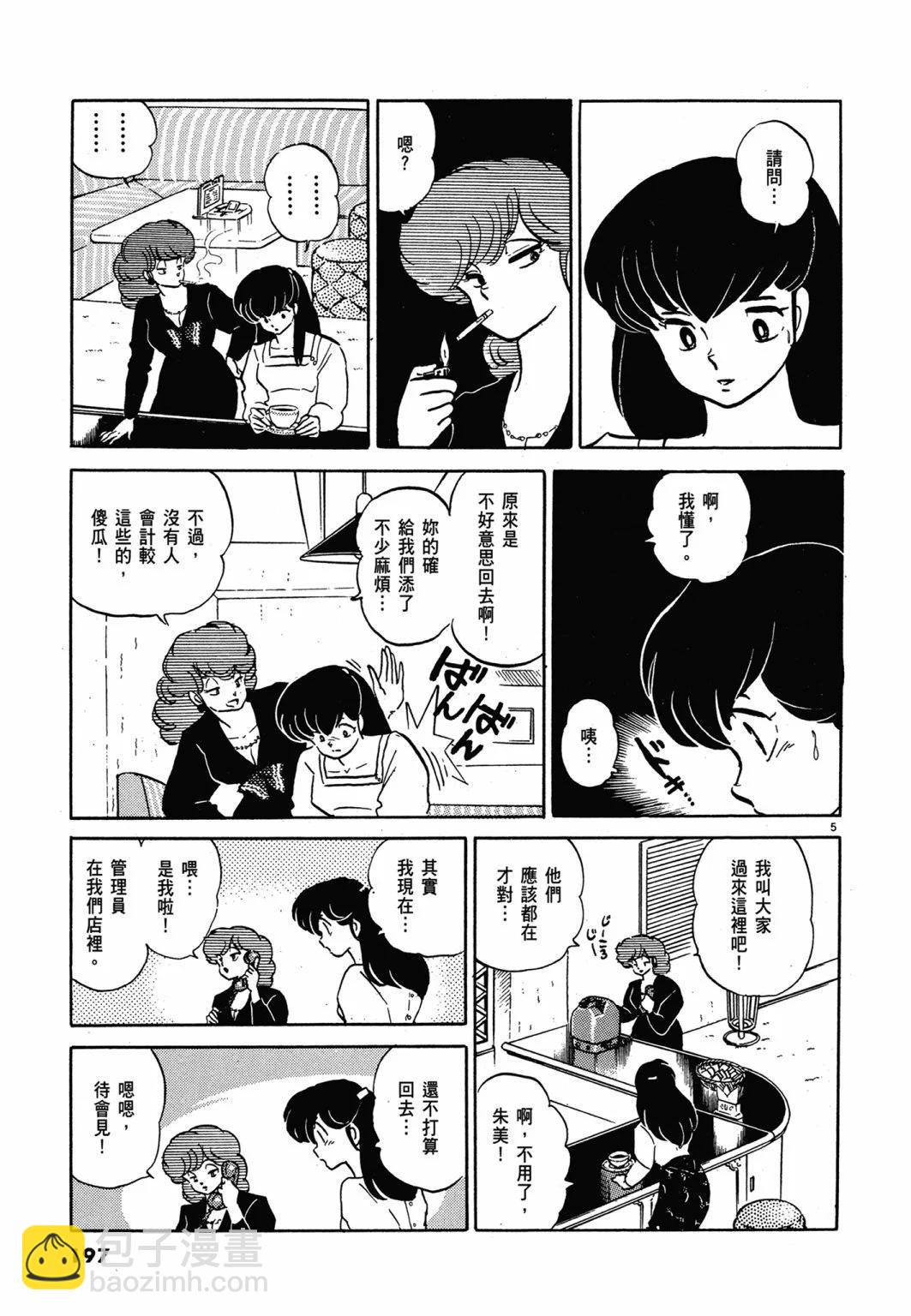 14卷新装版208
