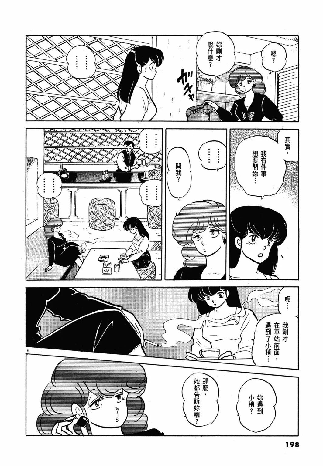 14卷新装版209