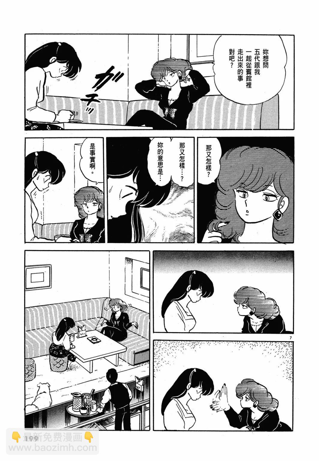 14卷新装版214