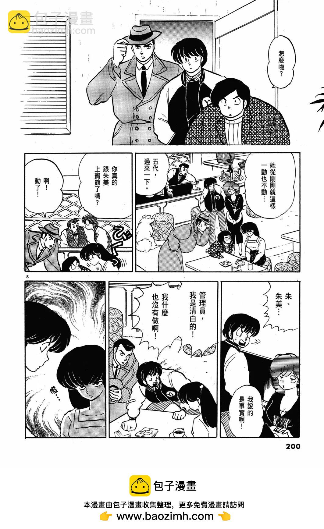 14卷新装版215