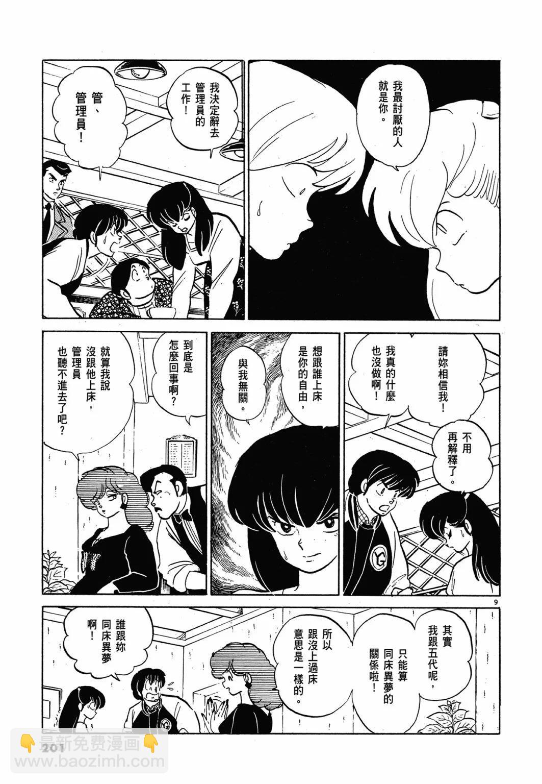 14卷新装版216