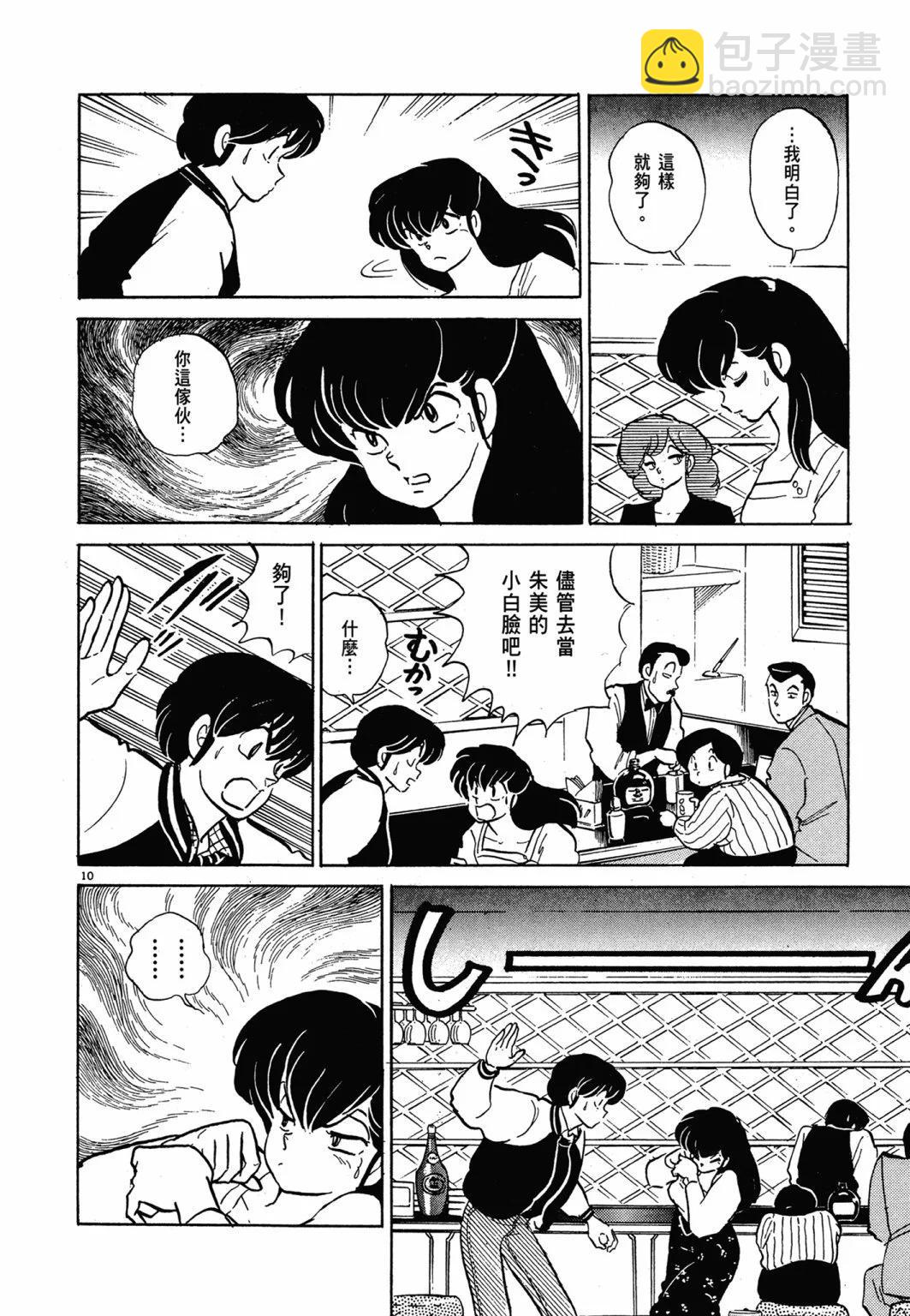 14卷新装版217