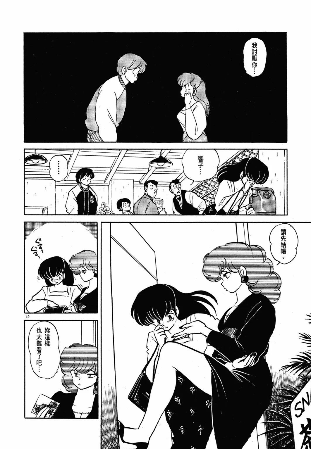 14卷新装版219