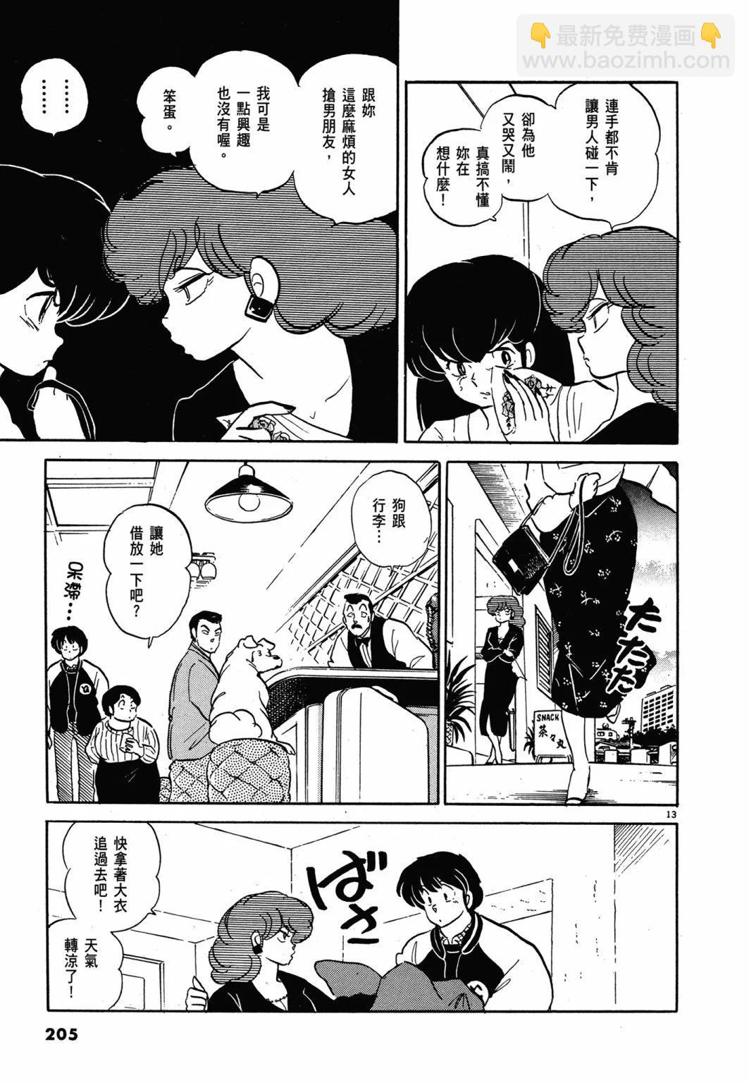 14卷新装版220