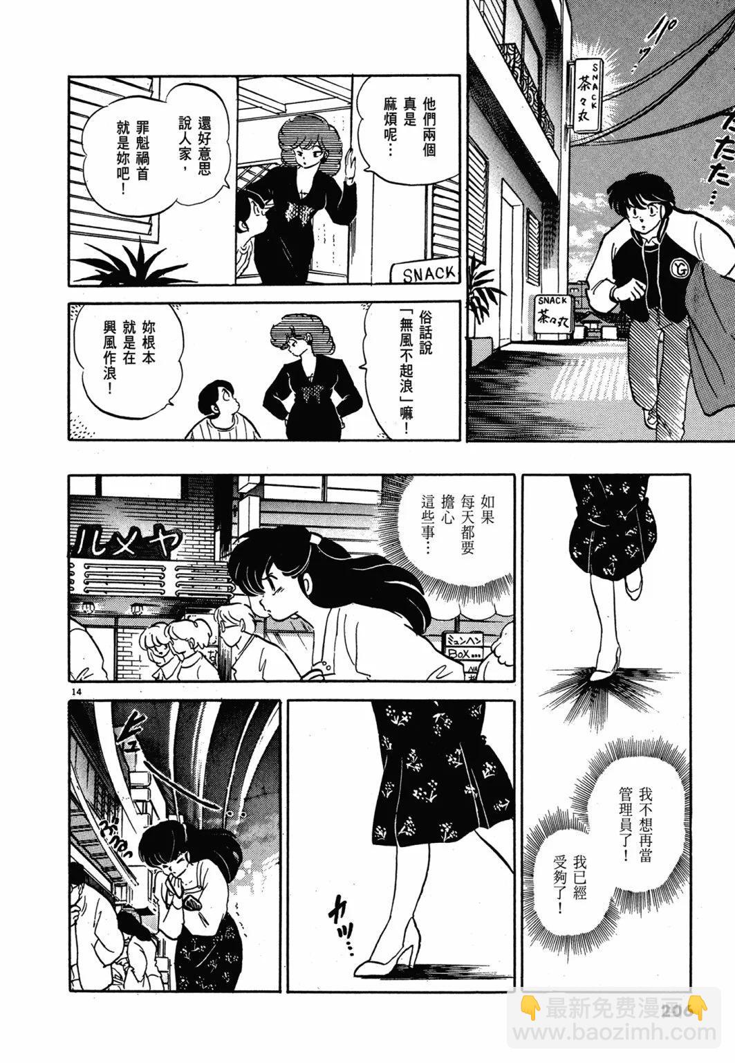14卷新装版221