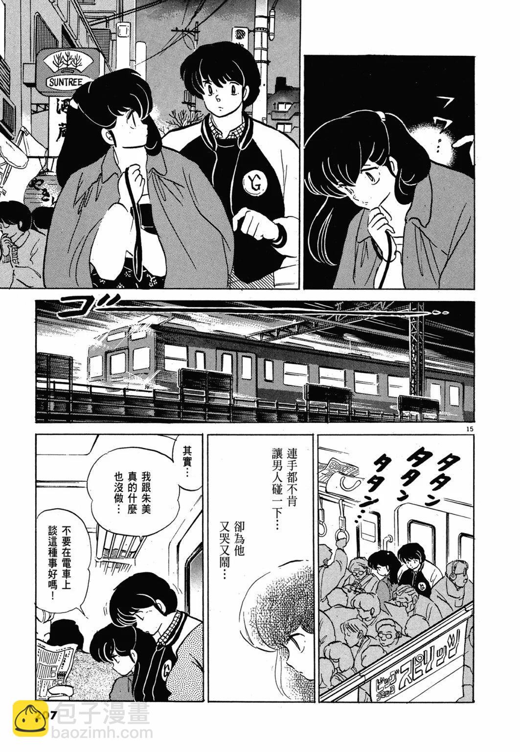 14卷新装版222