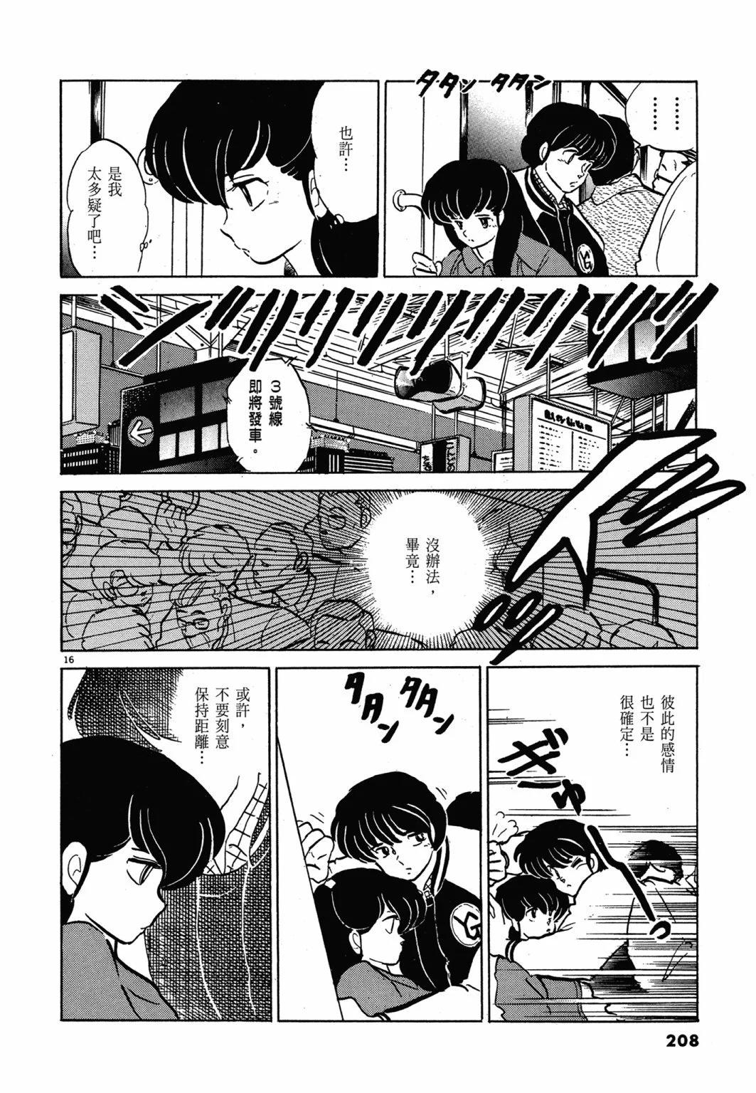 14卷新装版223