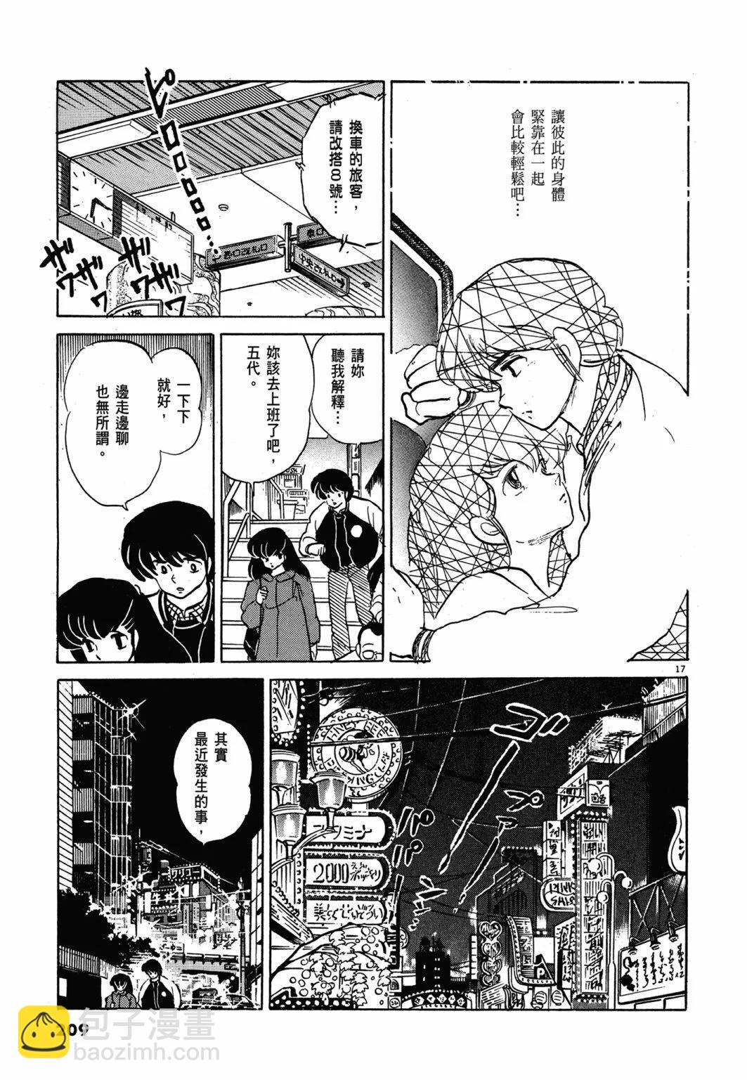 14卷新装版224