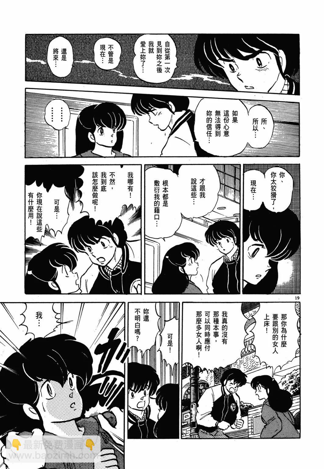 14卷新装版226