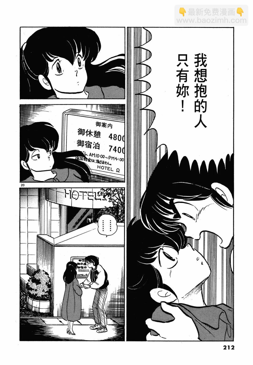 14卷新装版227