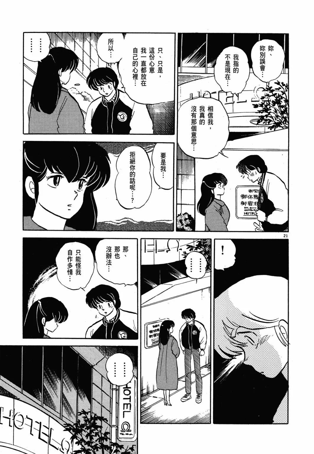 14卷新装版228